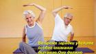 Физические упражнения для пожилых мужчин: польза, правила и пример плана на неделю Упражнения вредные после 60 лет